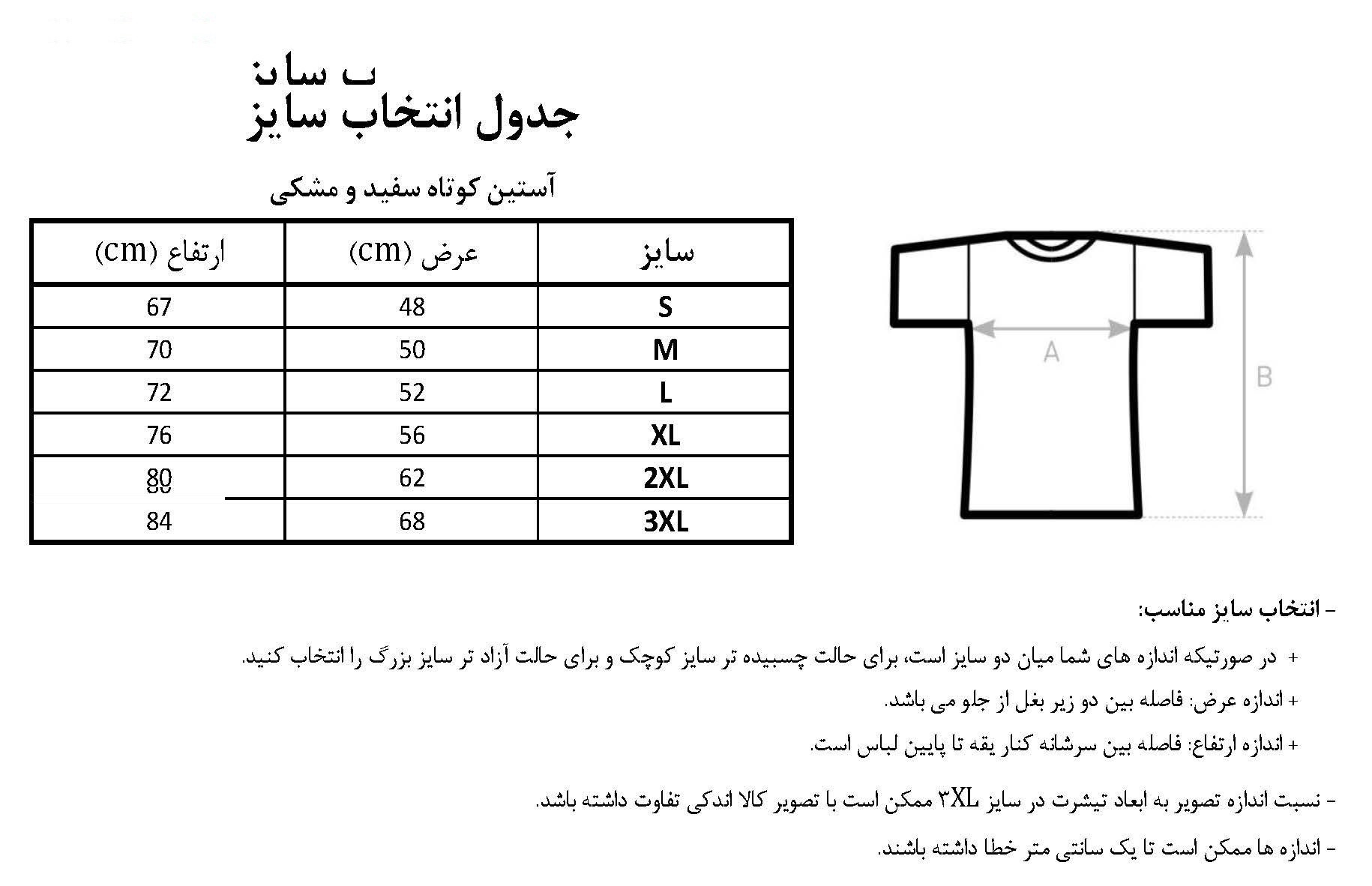 تیشرت مردانه کد 10002 طرح اساسین کرید- نهایت خرید