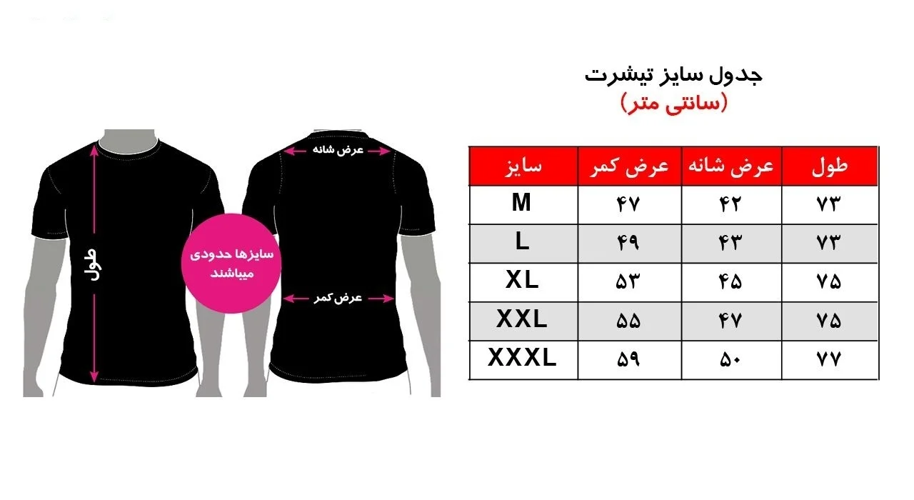 تی شرت مردانه طرح سنجاق کد 642- نهایت خرید