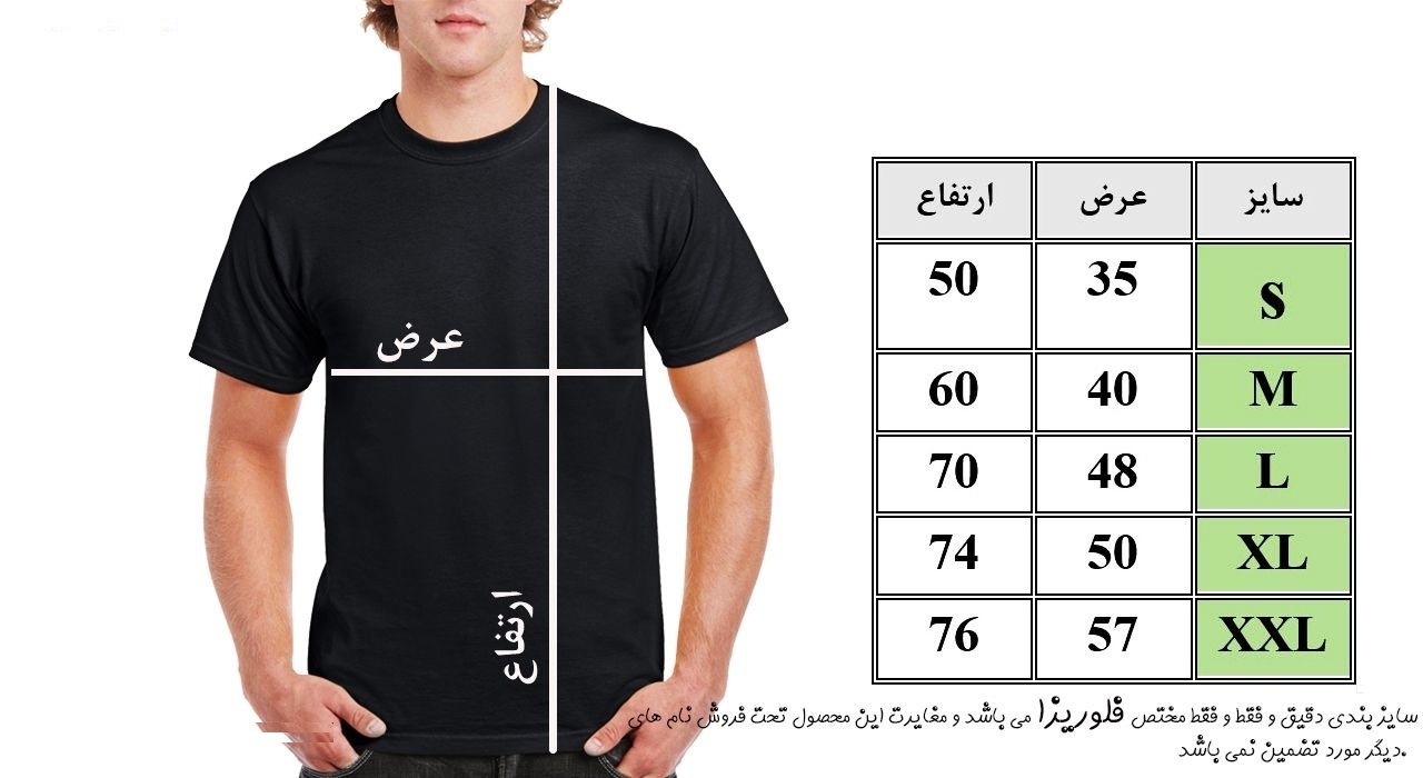 تی شرت مردانه فلوریزا مدل ساده بدون طرح کد Tshirt 001M تیشرت- نهایت خرید