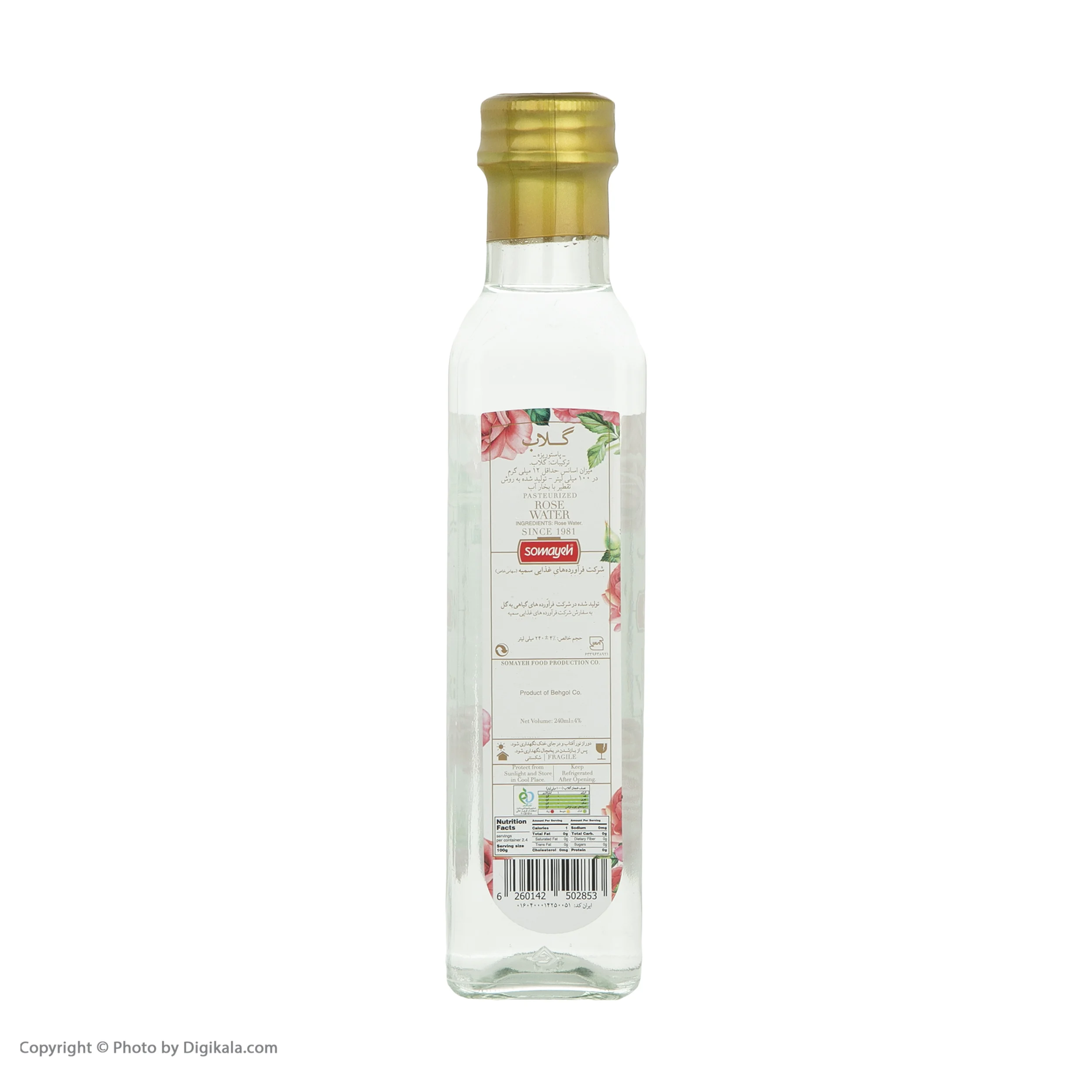 گلاب سمیه - 240 گرم- نهایت خرید