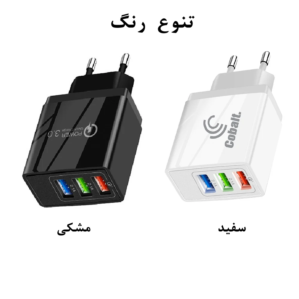 شارژر دیواری کبالت مدل KeKe-QC-03- نهایت خرید