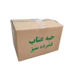 حبه عناب آروند- 1 کیلوگرم- نهایت خرید