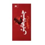 كتاب چشمهايش اثر بزرگ علوي نشر نگاه