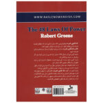 کتاب 48 قانون قدرت اثر رابرت گرین
