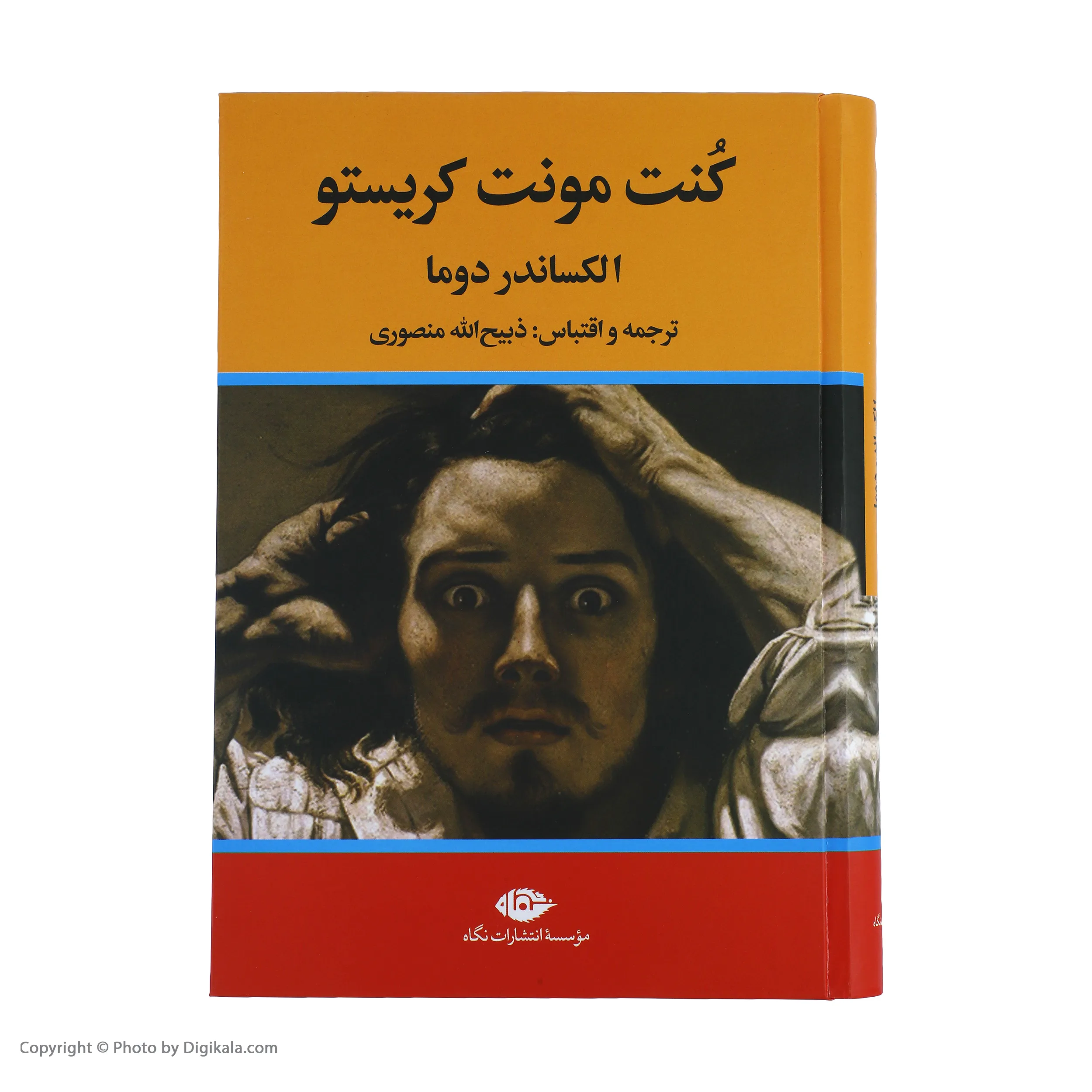 کتاب کنت مونت کریستو اثر الکساندر دوما نشر نگاه سه جلدی