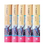کتاب سه تفنگدار اثر الکساندر دوما نشر نگاه 5 جلدی