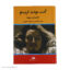 کتاب کنت مونت کریستو اثر الکساندر دوما نشر نگاه سه جلدی