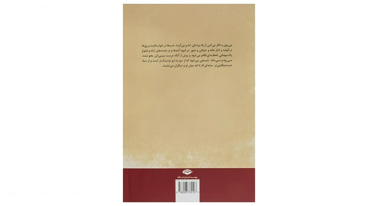 کتاب سایه ها اثر گیتا گرکانی