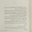 کتاب در انتظار بوجانگلز اثر الیویه بوردو نشر نگاه