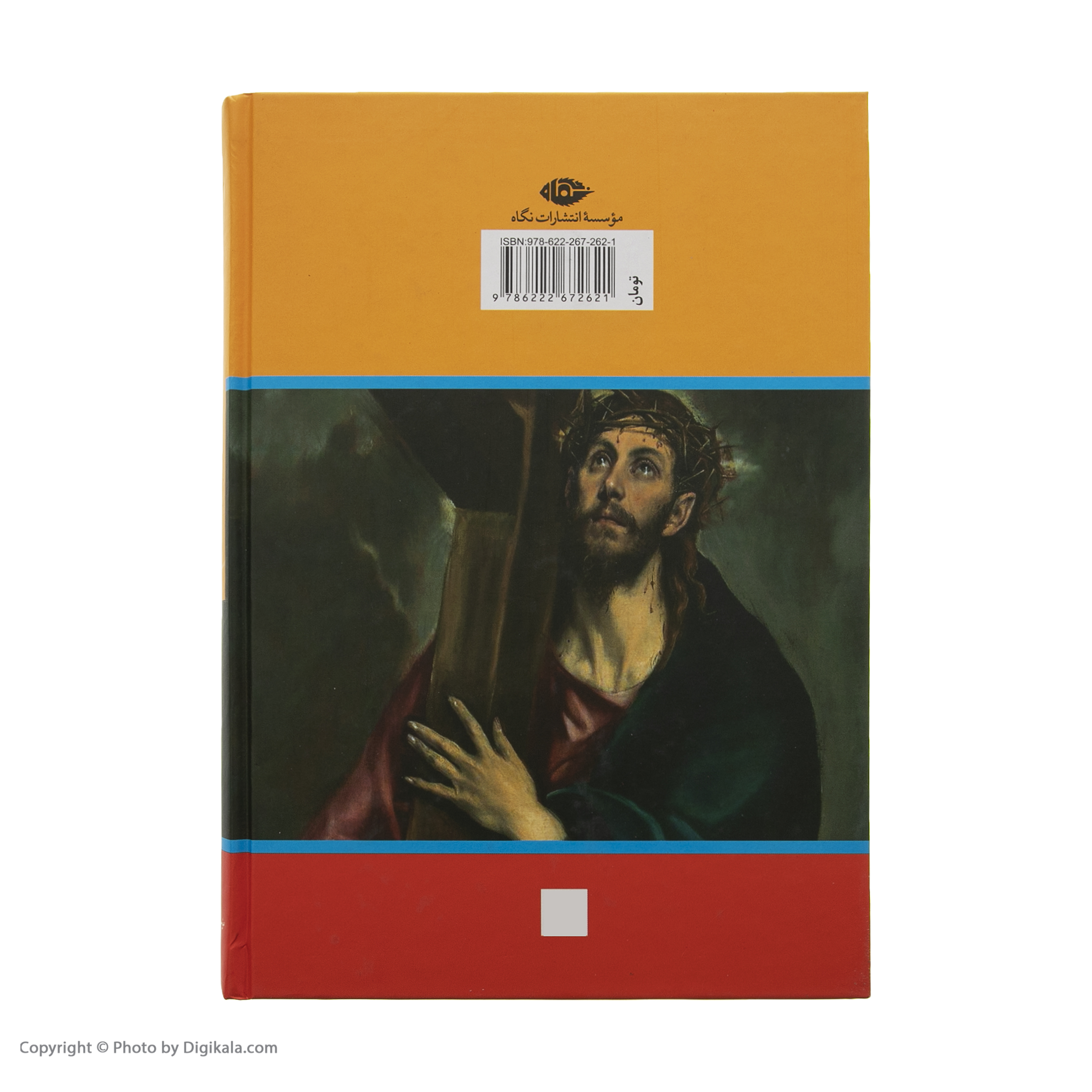 کتاب مردی بالای صلیب اثر میکا والتاری نشر نگاه