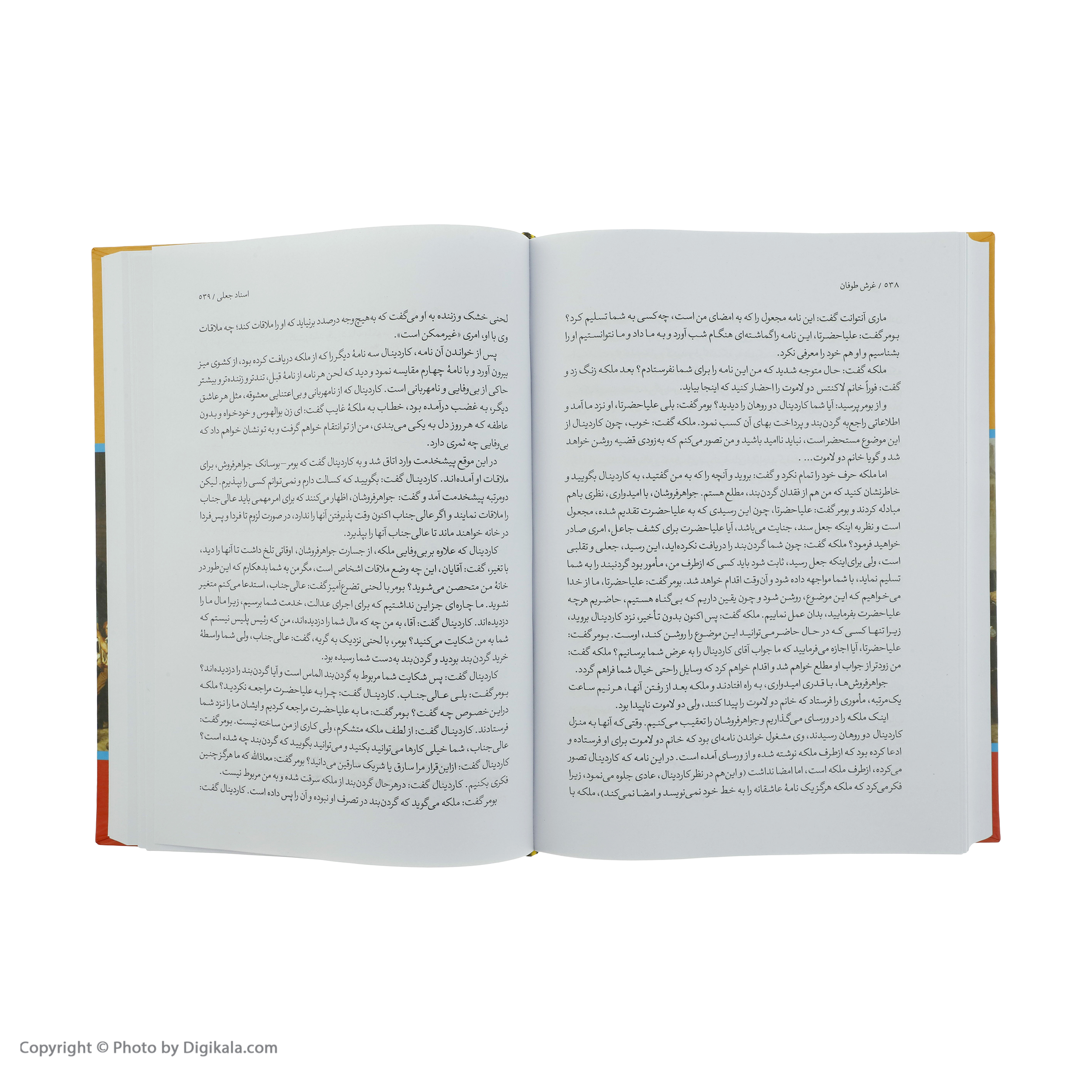 كتاب غرش طوفان اثر الكساندر دوما نشر نگاه 4 جلدی