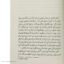 کتاب پرنده آبی اثر ژنویو داما نشر نگاه