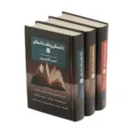 کتاب داستان و نقد داستان اثر احمد گلشیری نشر نگاه 3 جلدی