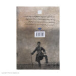 کتاب قاچاق نبی اثر جلال برگشاد نشر نگاه