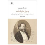 کتاب چهار نمایشنامه اثر هنریک ایبسن نشر نگاه