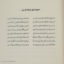 کتاب مجموعه شعر رهگذر کوچه تنهایی اثر دکتر یدالله اسلامی نشر نگاه