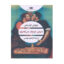 کتاب دنیای کوچک دن کامیلو اثر جووانی گوارسکی نشر نگاه