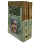 کتاب مجموعه شعر اثر حسین منزوی نشر نگاه 7 جلدی