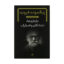 کتاب بازداری ها، نشانگان و اضطراب اثر زیگموند فروید نشر نگاه