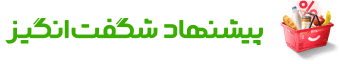 خانه - فروشگاه نهایت خرید