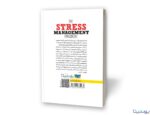 کتاب مدیریت استرس-نهایت خرید2