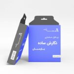 نرم افزار حسابداری پارسیان نگارش ساده-نهایت خرید