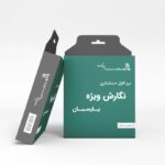 نرم افزار حسابداری پارسیان نگارش ویژه - نهایت خرید