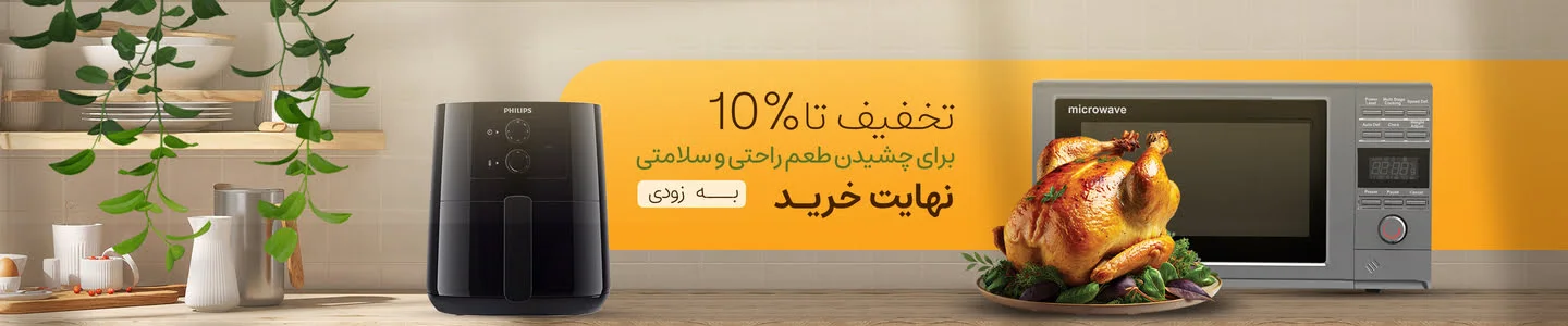 بنر لوازم خانگی در نهایت خرید (1)