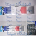 شانه ماشین اصلاح وال WHAL ریش تراش