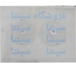 سبد پنکه مودکس سفید توری اورجینال شرکتی