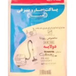 کیسه یکبارمصرف جاروبرقی روونتا اورجینال شرکتی