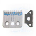 تیغ ماشین موزر(اصل) کامل(2عدد پیچ نگه دارنده تیغه+تیغ متحرک+تیغ ثابت)