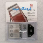 تیغ ماشین اصلاح موزر اورجینالمدل المانی