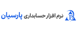 لوگو اصلی حسابداری پارسیان نهایت خرید